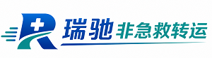 江达县瑞驰非急救转运｜病人出院长途护送服务